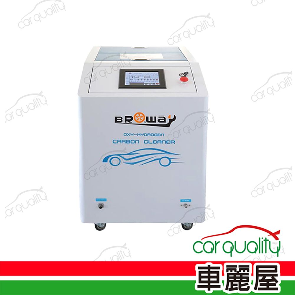 【菖億】氫氧除碳 一台份P1500L 送安裝(車麗屋)