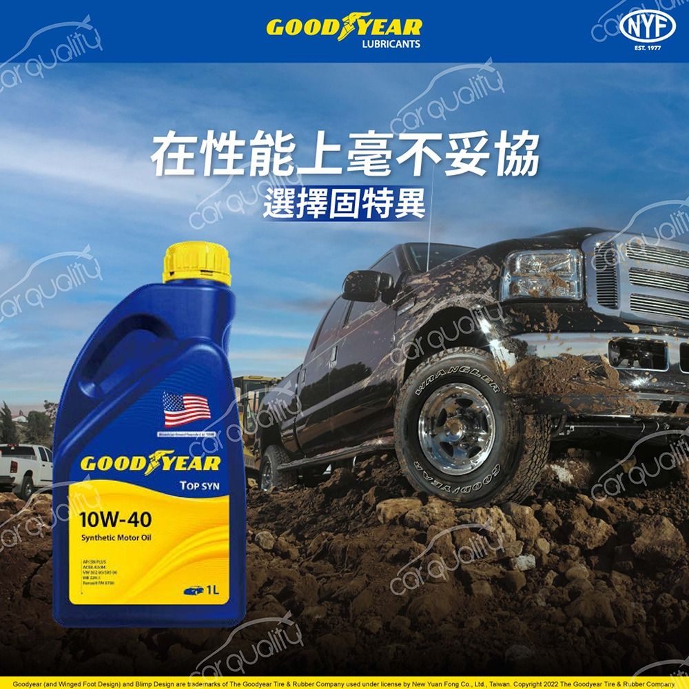  【保養套餐】三菱COLT PLUS  2007~2022 10W40 1Lx4 完工價 含安裝服務(車麗屋)