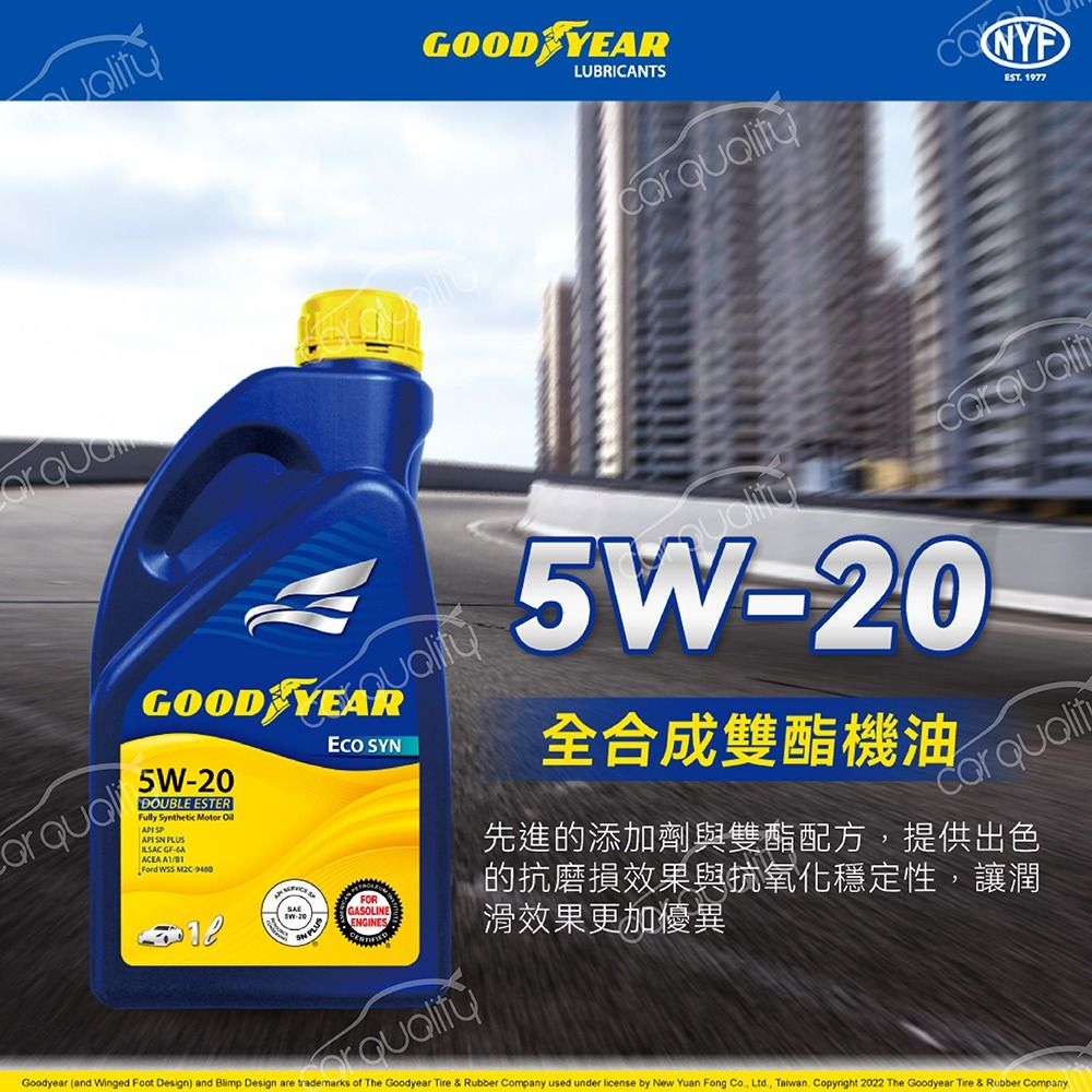  【保養套餐】FOCUS 2019~2022 5W20 1Lx4+汽油精 完工價 含安裝服務(車麗屋)