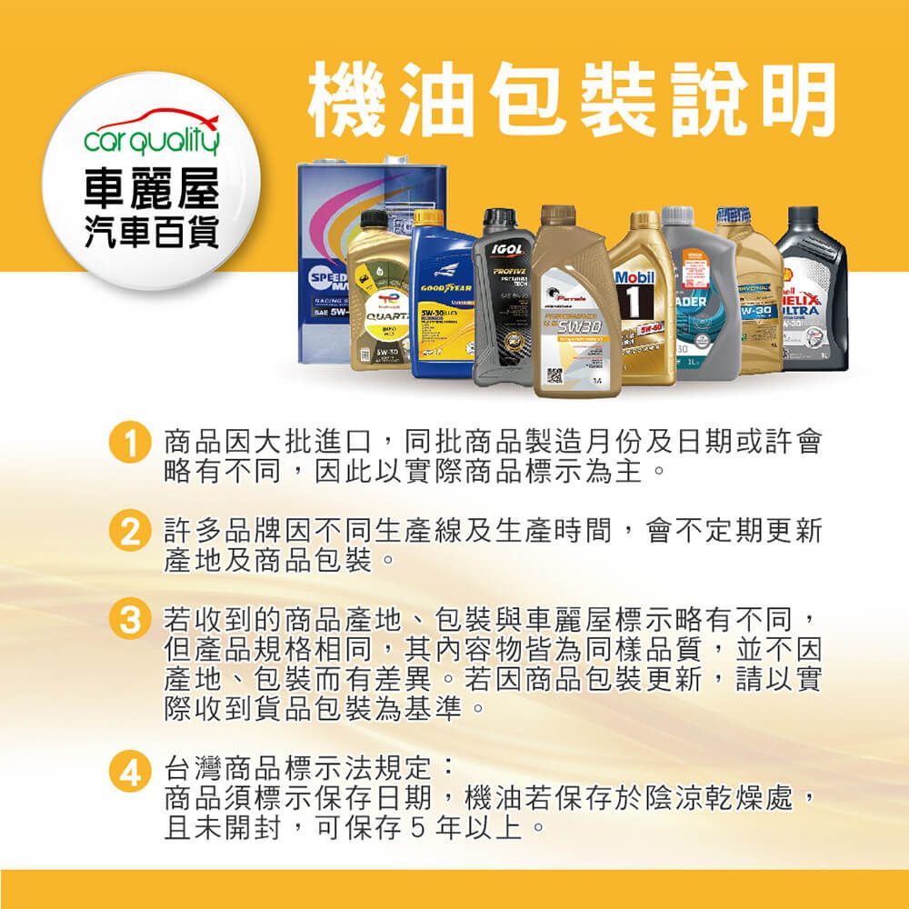 TOTAL 整箱機油 QUARTZ 9000 5W40 1L 全合成 公司貨 _整箱12入(車麗屋)
