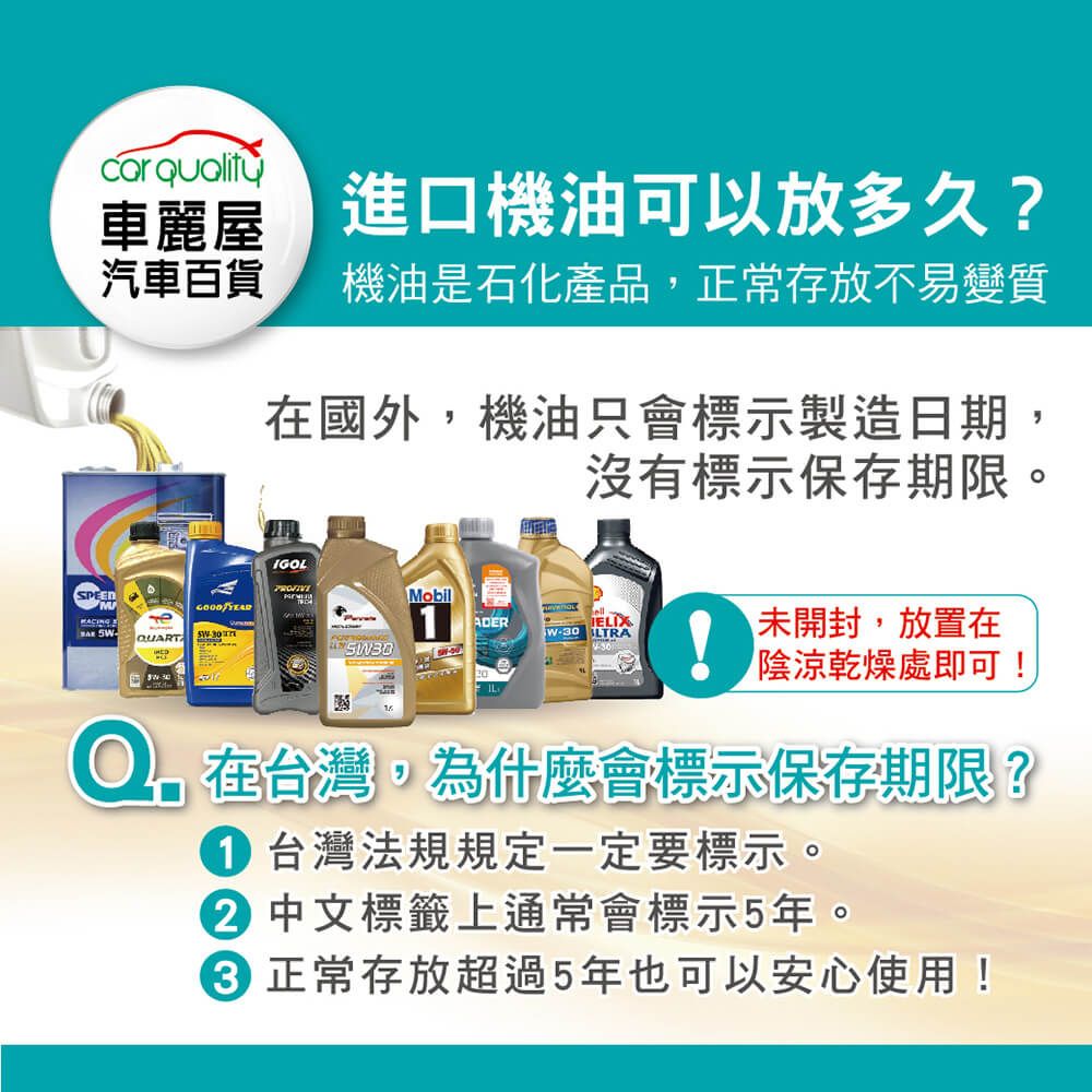 TOTAL 整箱機油 QUARTZ 9000 5W40 1L 全合成 公司貨 _整箱12入(車麗屋)