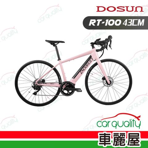 DOSUN電動車 【DOSUN】電動輔助自行車 RT100 43CM 油壓碟 粉(車麗屋)