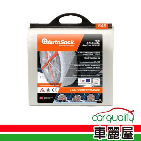 【AutoSock】輪胎防滑雪襪 autosock HP645(車麗屋)