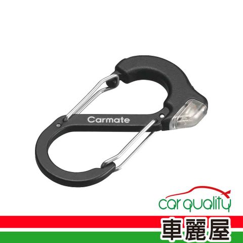 Carmate 靜電消除器 DZ580 登山扣環靜電消除器 (車麗屋)