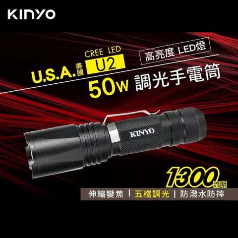 【KINYO】手電筒 KINYO LED-505 強光變焦(車麗屋)