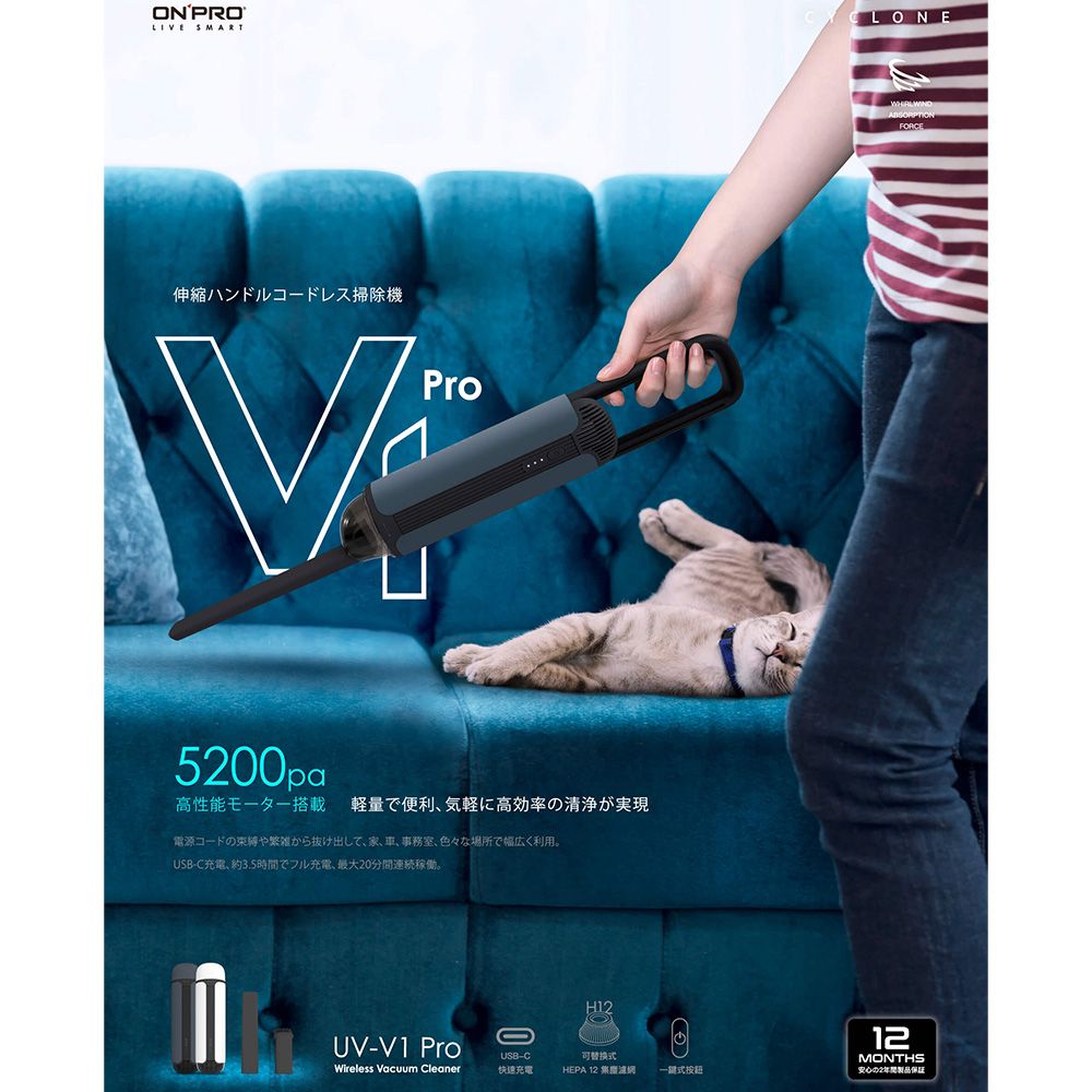  【NPRO】吸塵器 充電式 UV-V1藍 二代 Pro-NV(車麗屋)
