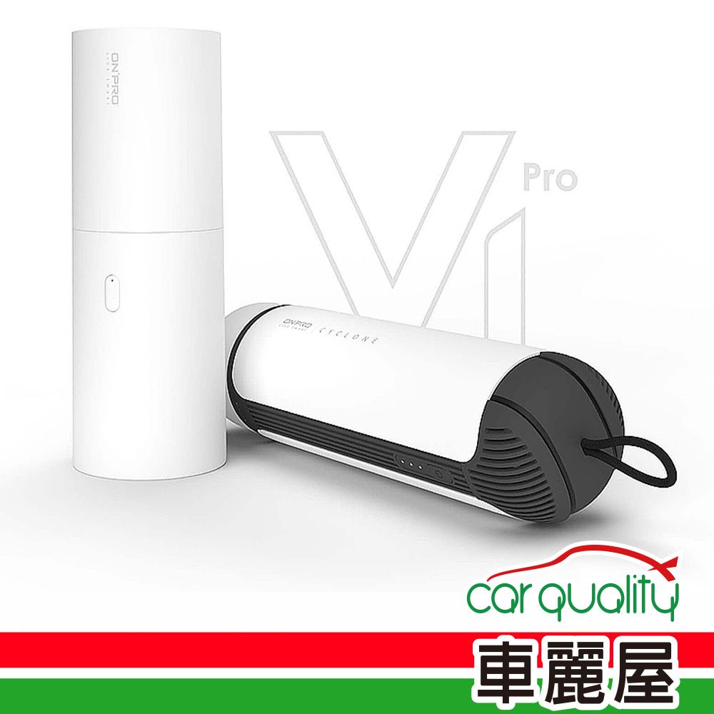  【NPRO】吸塵器 充電式 UV-V1白 二代 Pro-WH O(車麗屋)