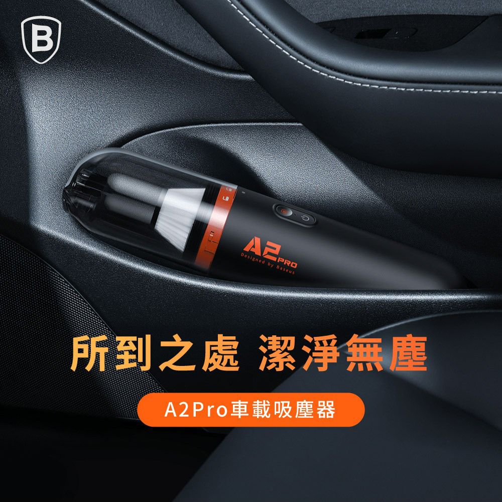 Baseus 倍思 吸塵器 A2PRO BSMI 黑 30438500117-Z1 (車麗屋)