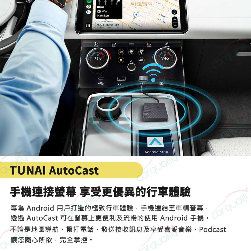 Tunai 轉接器 CarPlay 無線傳輸器 安卓專用 GT0330101(車麗屋)