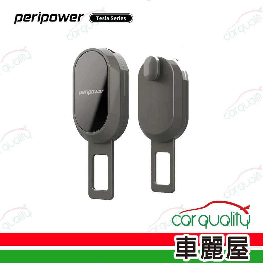 Peripower Tesla系列-安全帶延長扣 TL-01(車麗屋)