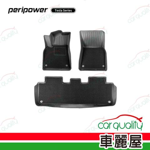 Peripower Tesla系列-車內腳踏墊 PI-05(車麗屋)