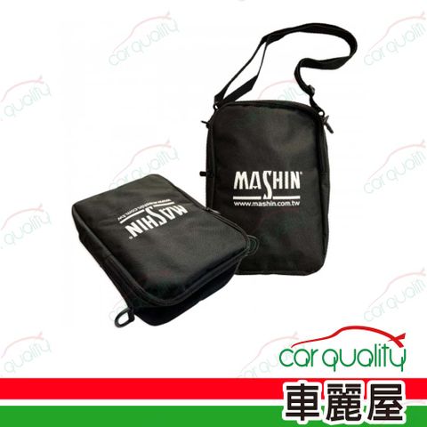 【贈品】MASHIN麻新 充電器萬用包(車麗屋)