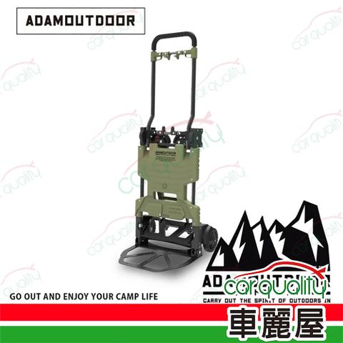 ADAMOUTDOOR 二代兩用多功能變型推車 軍綠(車麗屋)