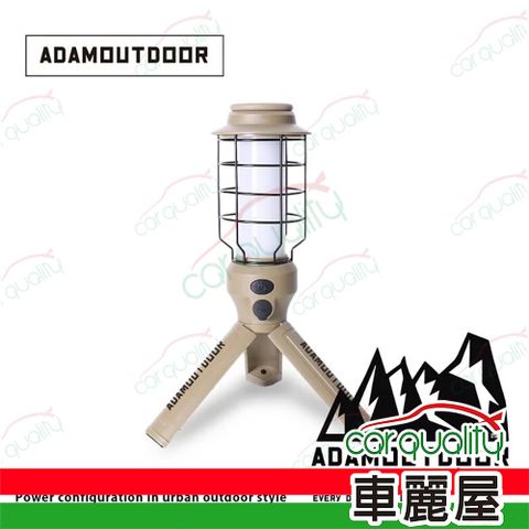 【ADAMOUTDOOR】戶外野戰工作燈 沙漠色(車麗屋)