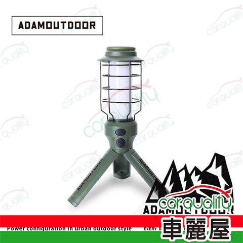 ADAMOUTDOOR 戶外野戰工作燈 軍綠(車麗屋)