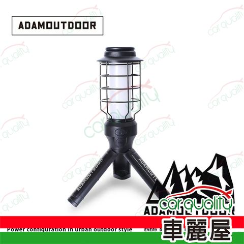 【ADAMOUTDOOR】戶外野戰工作燈 黑(車麗屋)