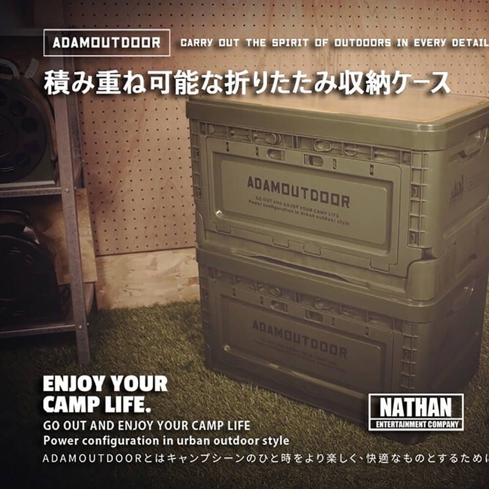 ADAMOUTDOOR 戶外野戰摺疊箱 軍綠(車麗屋)
