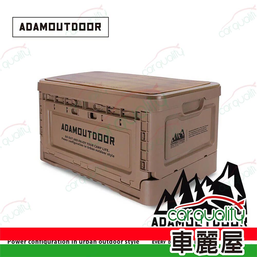 ADAMOUTDOOR 戶外野戰摺疊箱 沙漠色(車麗屋)
