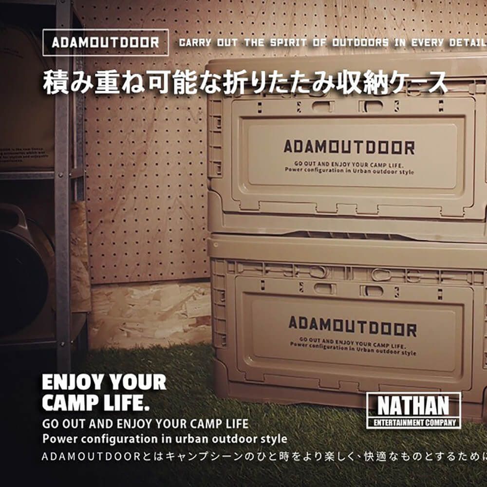 ADAMOUTDOOR 戶外野戰摺疊箱 沙漠色(車麗屋)