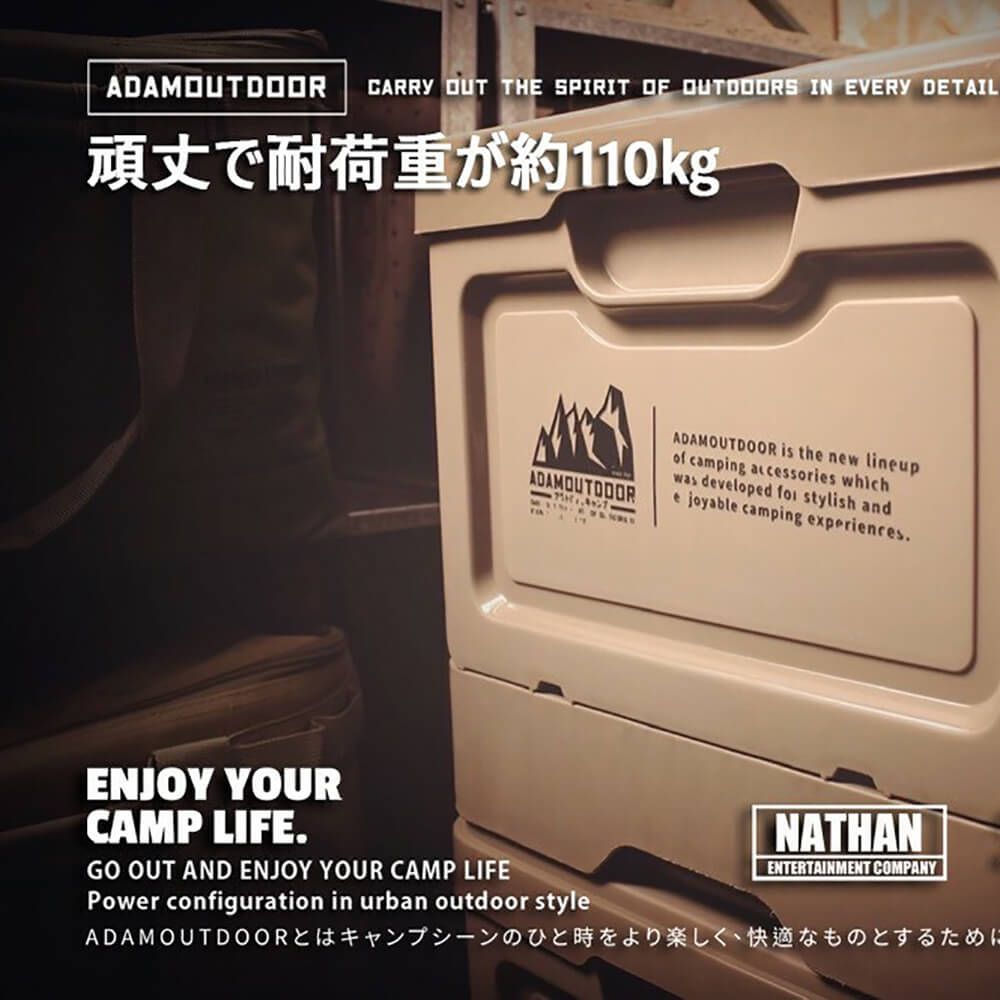 ADAMOUTDOOR 戶外野戰摺疊箱 沙漠色(車麗屋)