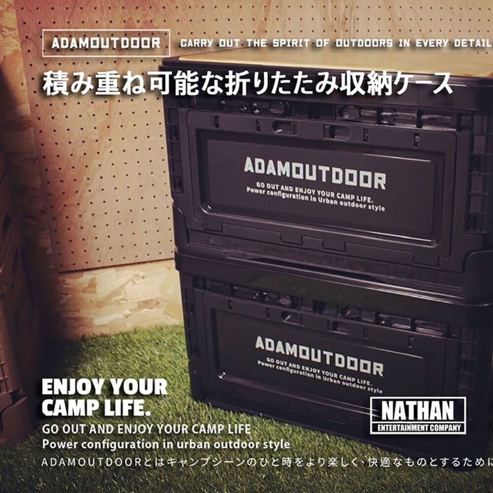 ADAMOUTDOOR  戶外野戰摺疊箱 黑(車麗屋)