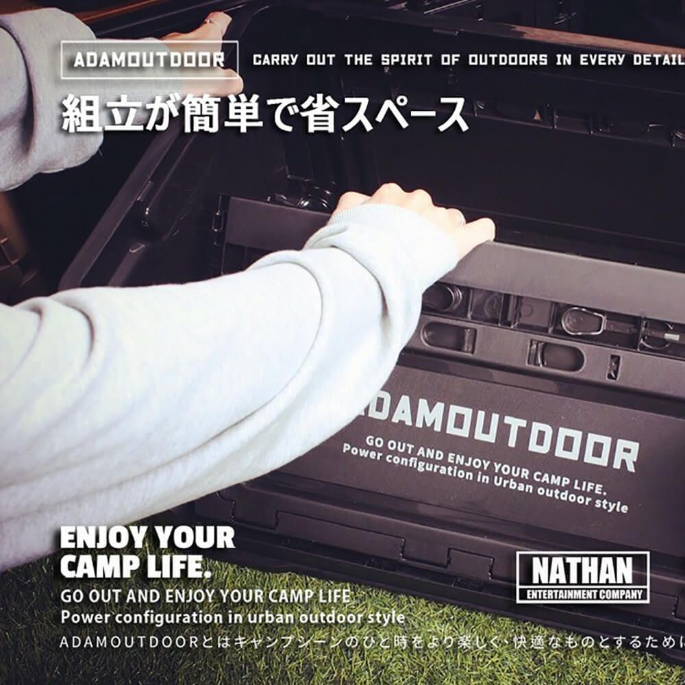 ADAMOUTDOOR  戶外野戰摺疊箱 黑(車麗屋)