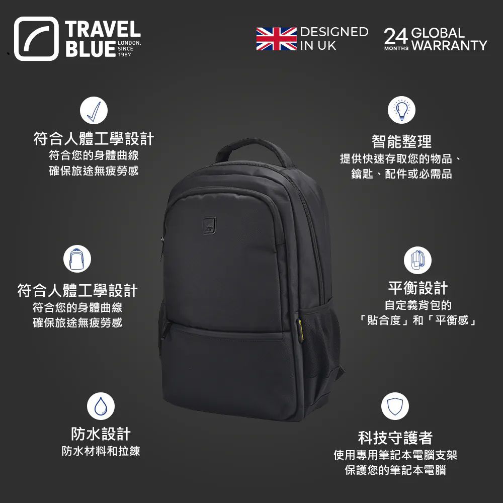 Travel Blue 藍旅 Travel Blue 藍旅 菁英款背包 黑(車麗屋)