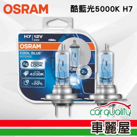 OSRAM 歐司朗 頭燈 . 酷藍光 5000K H7(車麗屋)