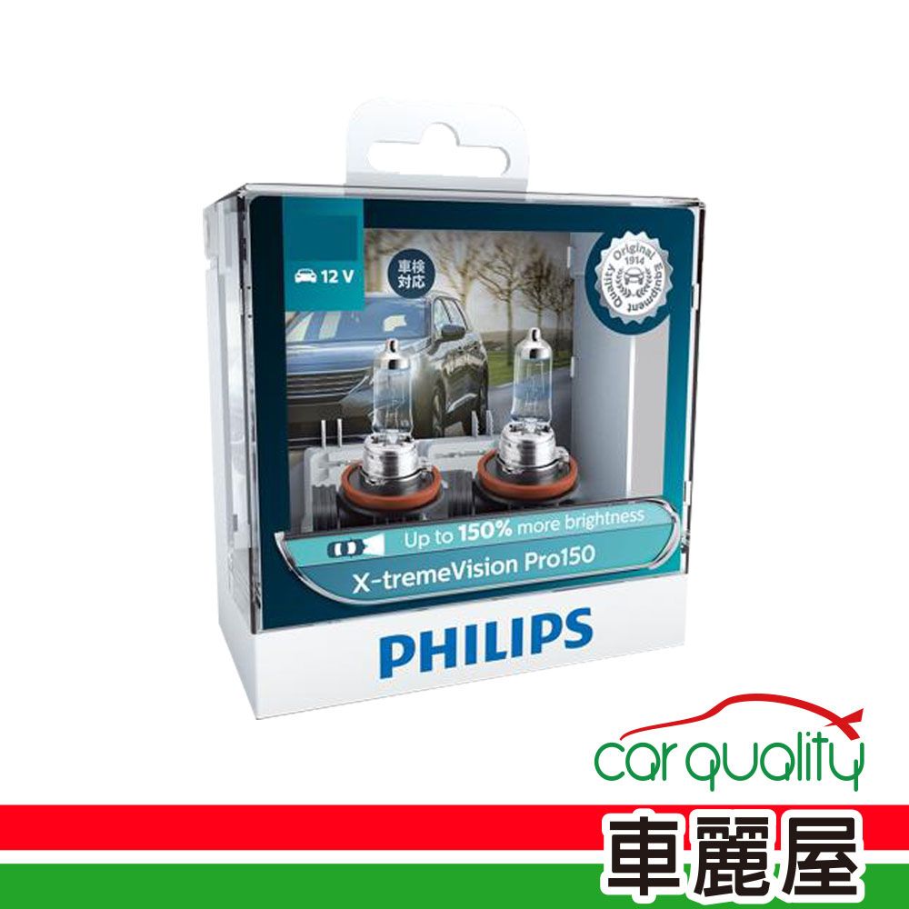 PHILIPS 飛利浦 H4 12342-XVPR 幻靚光+150% 12V-60/55W (車麗屋)