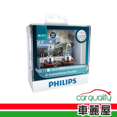 【Philips 飛利浦】H4 12342-XVPR 幻靚光+150% 12V-60/55W (車麗屋)