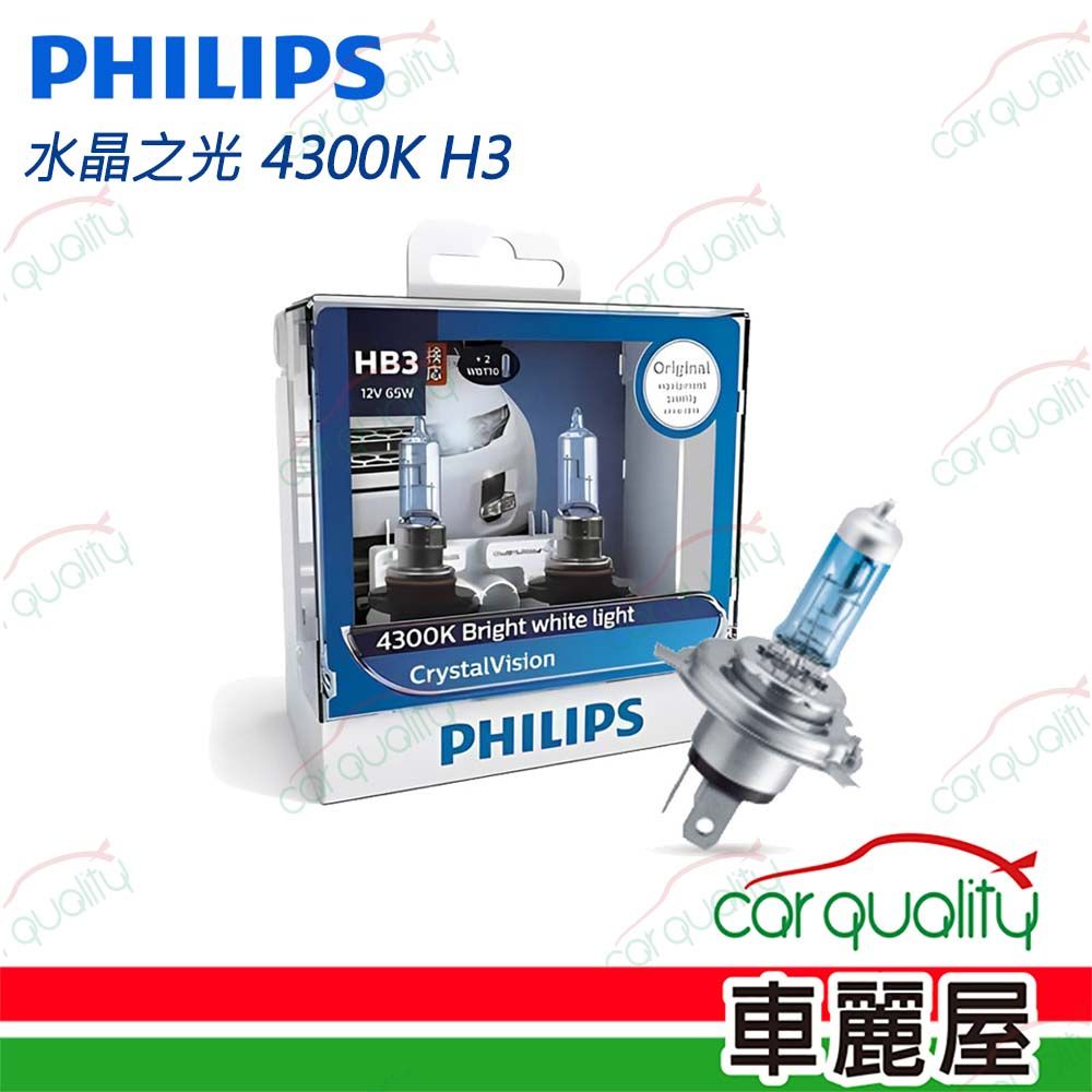 PHILIPS 飛利浦照明 頭燈 水晶之光 4300K H3(車麗屋)