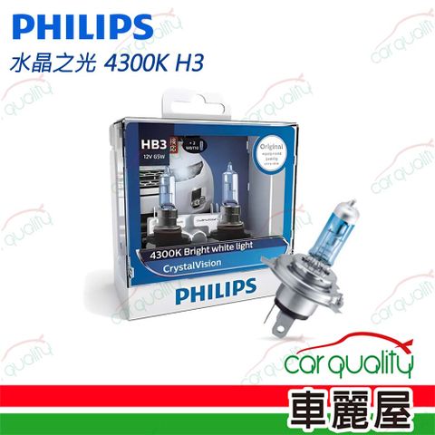 【PHILIPS】頭燈 水晶之光 4300K H3(車麗屋)