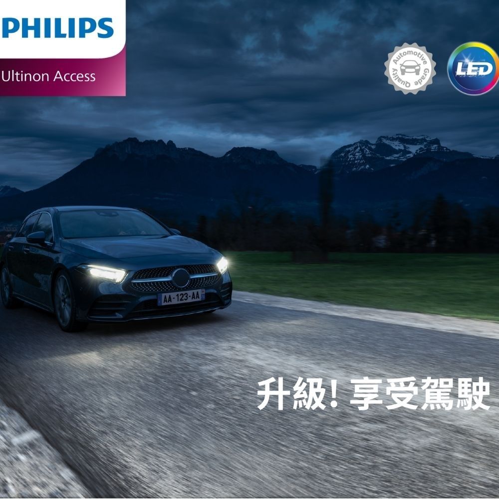 PHILIPS 飛利浦照明 LED頭燈 恆星光 6000K H11(車麗屋)