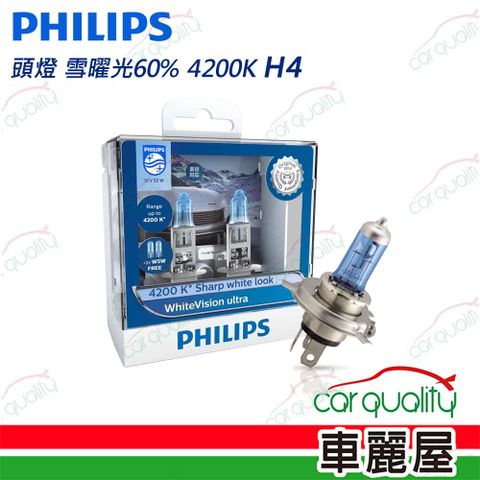 PHILIPS 飛利浦 頭燈 雪曜光60% 4200K H4(車麗屋)