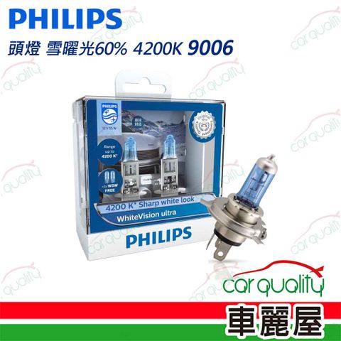 PHILIPS 飛利浦 頭燈 雪曜光60% 4200K 9006(車麗屋)