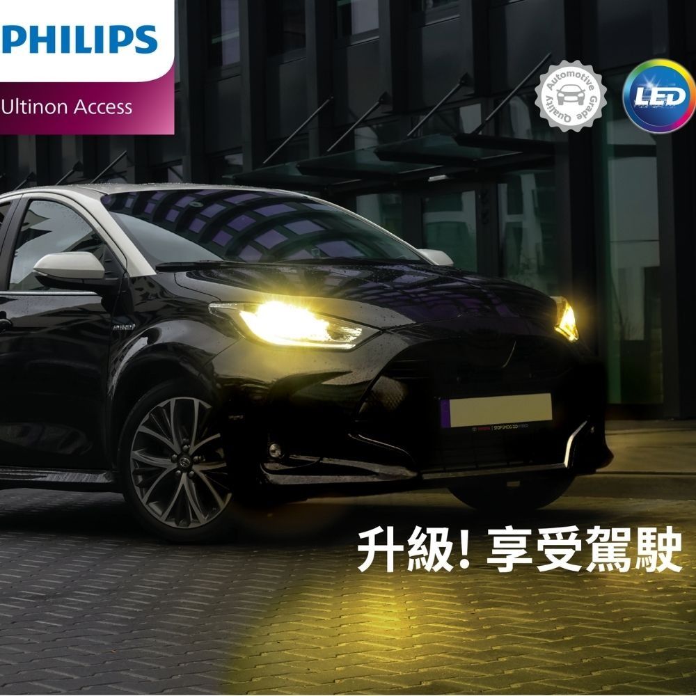 PHILIPS 飛利浦 LED頭燈 恆星光 3500K 9005/9006(車麗屋)