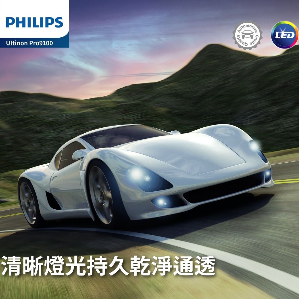 PHILIPS 飛利浦 LED頭燈 亮鑽光2代 5800K H4(車麗屋)