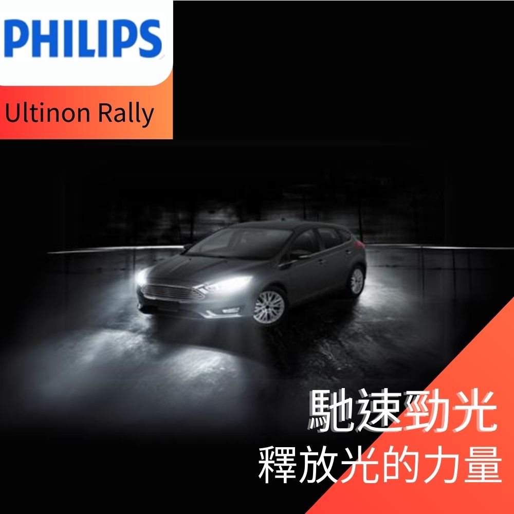 PHILIPS 飛利浦 LED頭燈 馳速勁光 6500K H11(車麗屋)