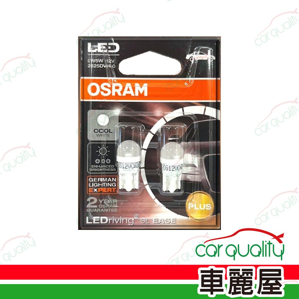 OSRAM 歐司朗 LED小燈 T10 6000K 2825DW4.0(車麗屋)