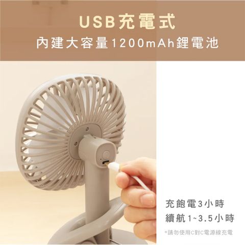 【KINYO】夾/立式充電風扇 奶茶 (UF-2642)(車麗屋)