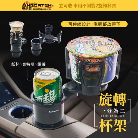 【ABT】不倒翁 2旋轉杯架 ABT-A103(車麗屋)