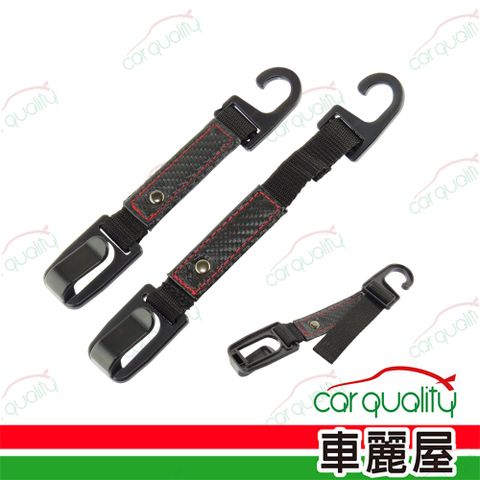 【G-SPEED】掛勾 碳纖紋釘扣織帶 JR-09  2入組  (車麗屋)