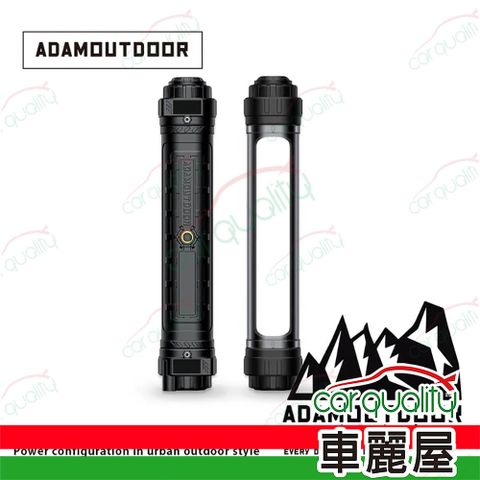 【ADAMOUTDOOR】極限多功能照明燈 黑(車麗屋)