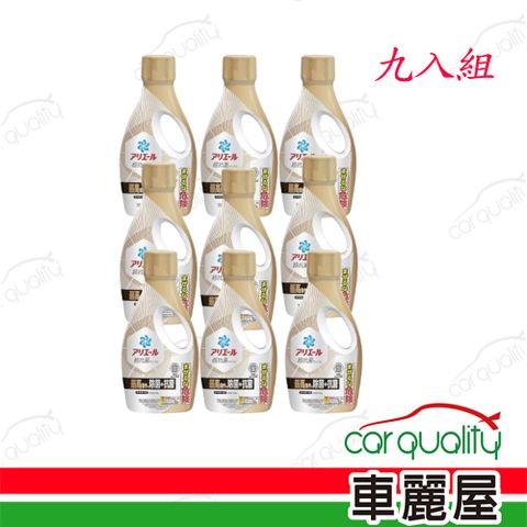 洗衣精 Ariel PRO gold極致抗菌 690g限量金瓶_九入組(車麗屋)
