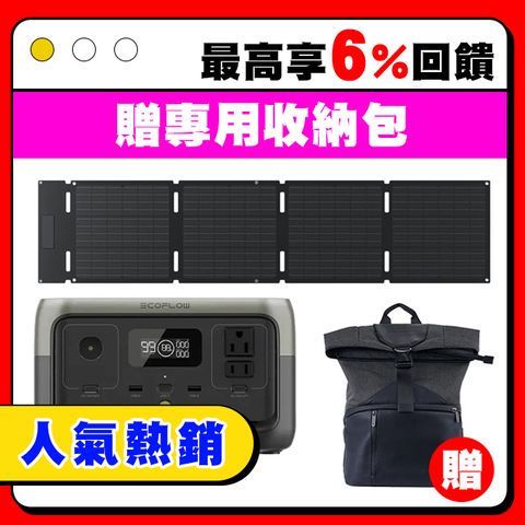 組合 ECOFLOW RIVER2+60W太陽能板