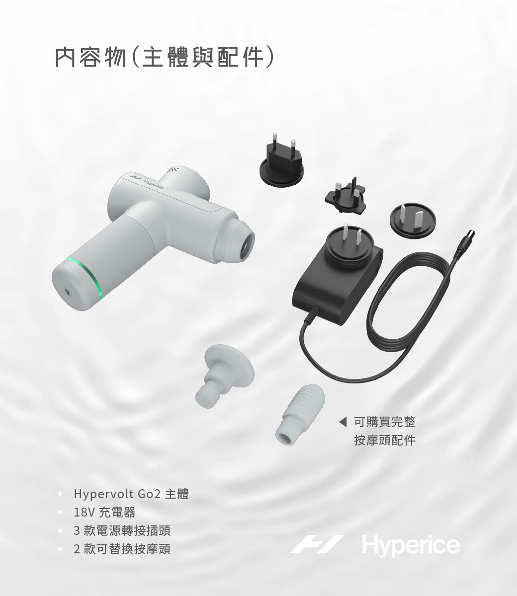 Hyperice】HYPERVOLT GO 2 無線震動按摩槍(震動按摩槍) - PChome 24h購物