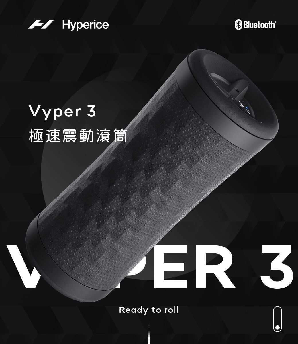 Hyperice】Vyper 3 極速震動滾筒- PChome 24h購物