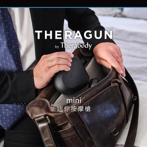 Theragun mini便攜式筋膜槍
