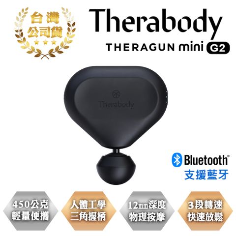 THERAGUN G2 mini2 專業超智能迷你便攜筋膜槍 霧光黑
