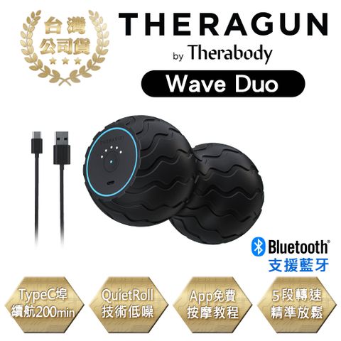 THERAGUN Wave Duo 藍芽智慧型震動按摩花生 (5檔變速)